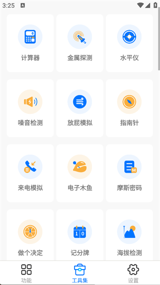 Smart尺子测量仪