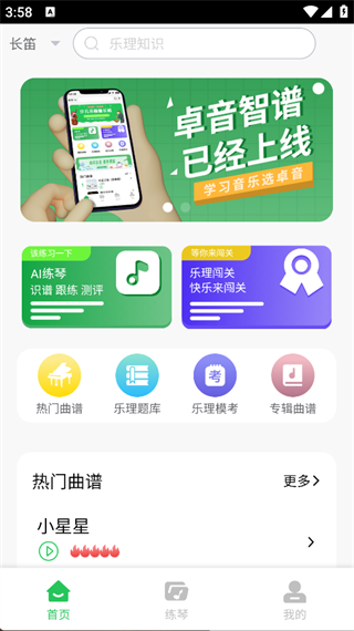 卓音智谱