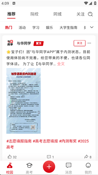 与华同学
