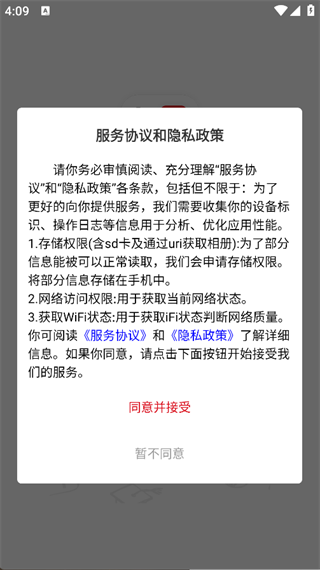 与华同学