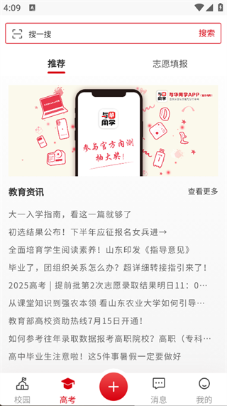 与华同学