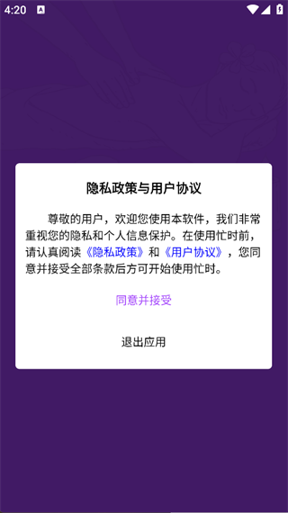 好按摩技师端