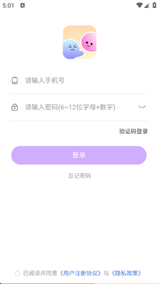 相伴商家端