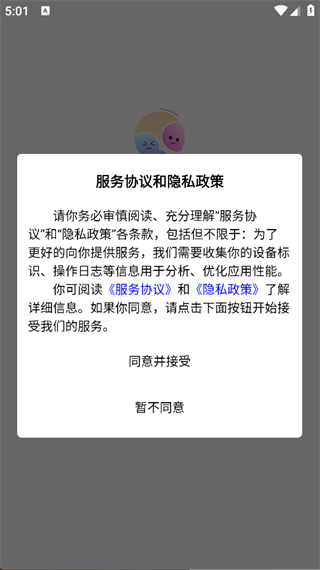 相伴商家端