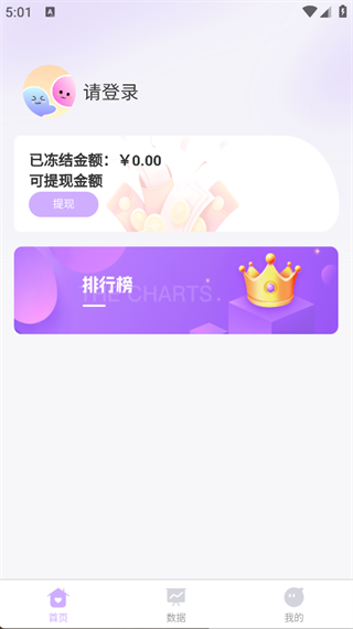 相伴商家端