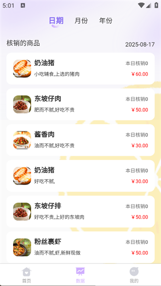 相伴商家端