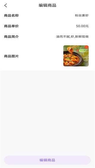 相伴商家端