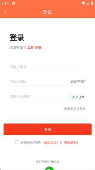 来嗨骑