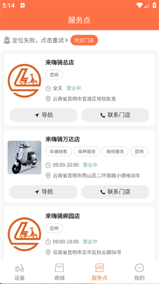 来嗨骑