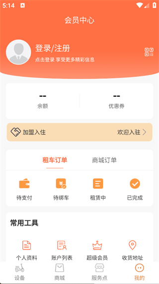 来嗨骑