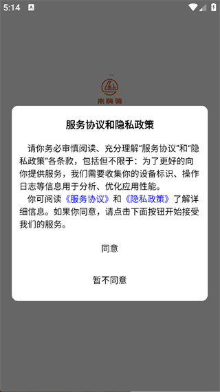 来嗨骑