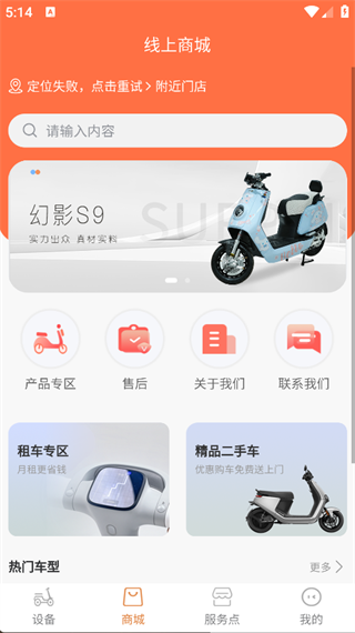 来嗨骑