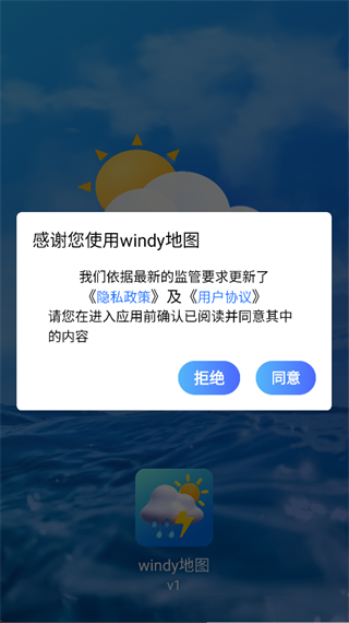 windy地图