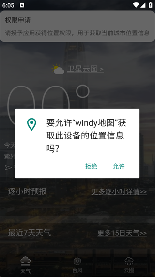 windy地图