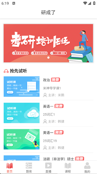研成了