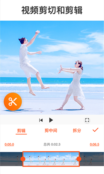 Youcut视频剪辑