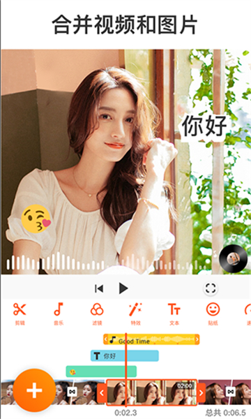 Youcut视频剪辑