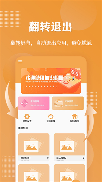 伪装相册计算器