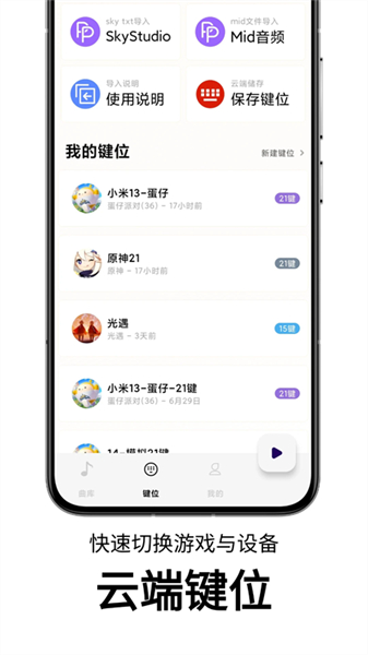 二哈自动弹琴助手