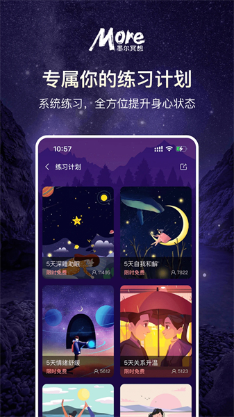 more冥想