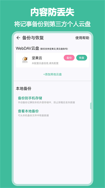 悬浮记事本