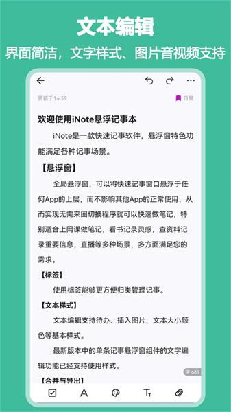 悬浮记事本