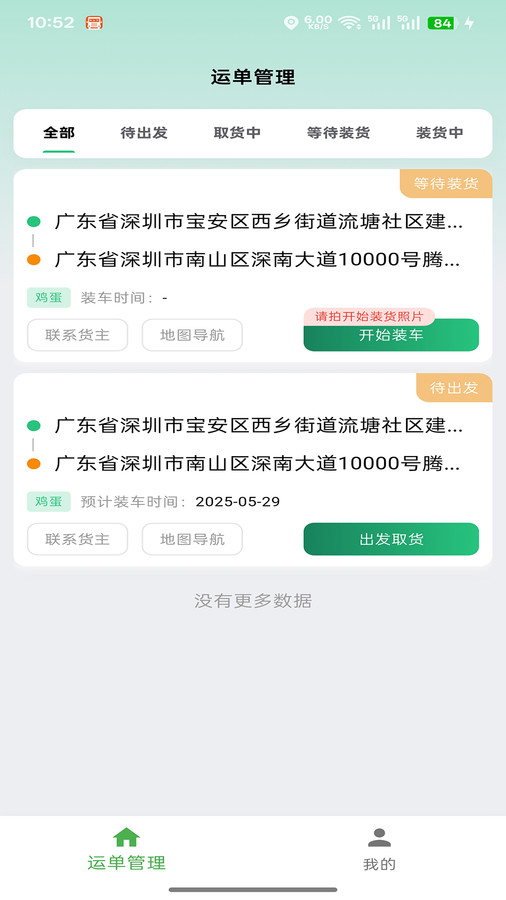 稼运宝