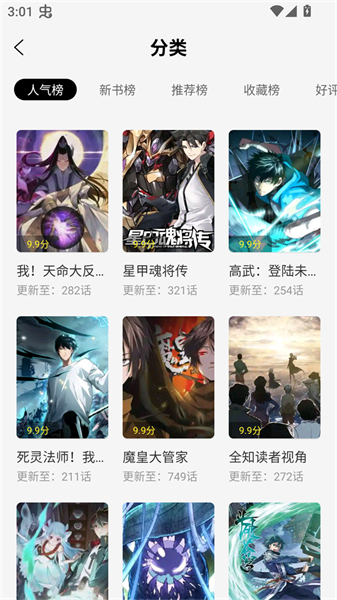 轻图馆漫画