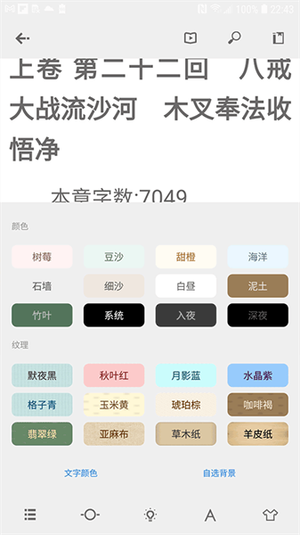 Readingo阅读器