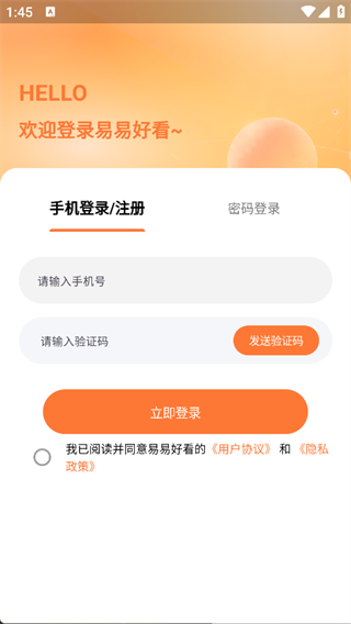 易易好看