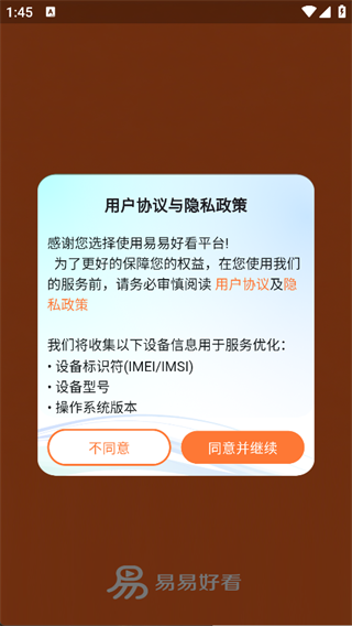 易易好看