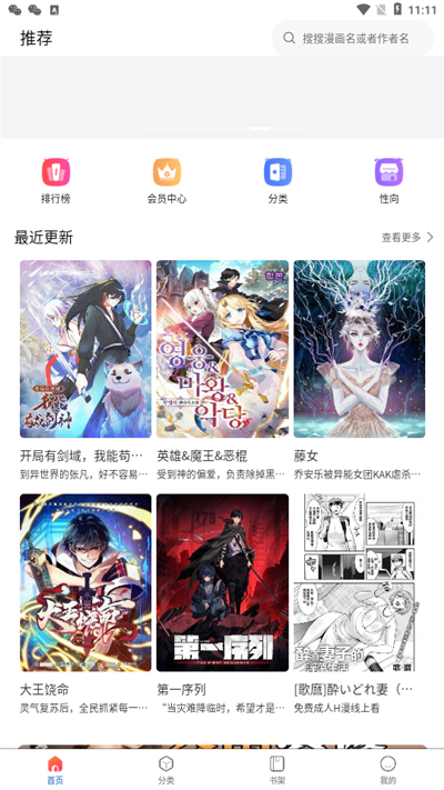 漫蛙2side