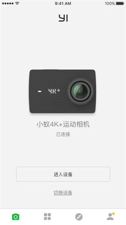 小蚁智能运动相机