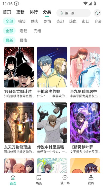 小肥羊漫画