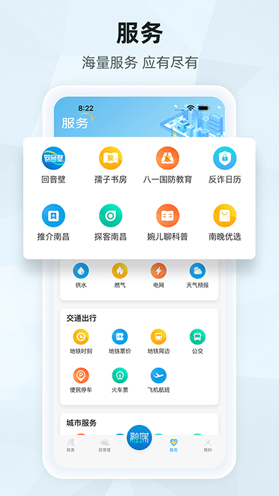 洪观新闻健步行v2.1.3