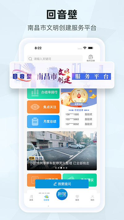 洪观新闻健步行v2.1.3
