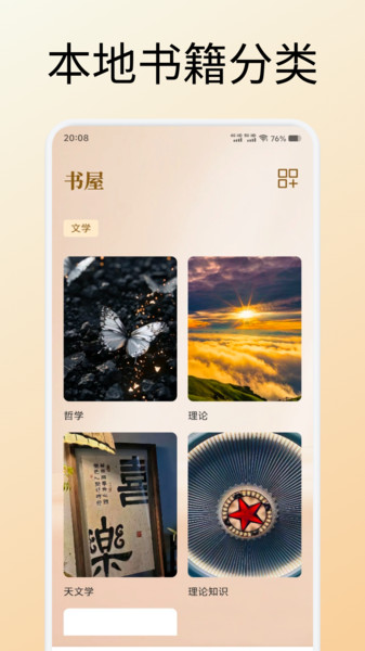 心言心语读书
