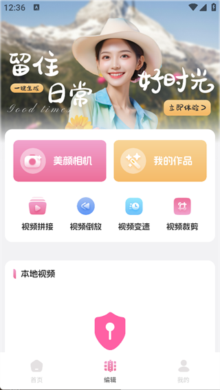 爱范圈