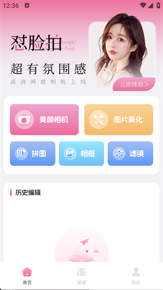 爱范圈