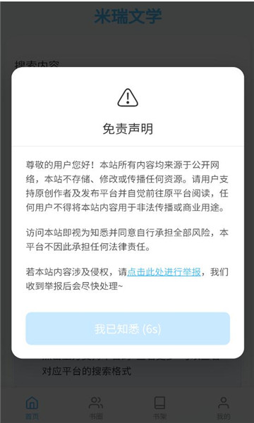 米瑞文学小说免费阅读全文笔趣阁v10.0.0