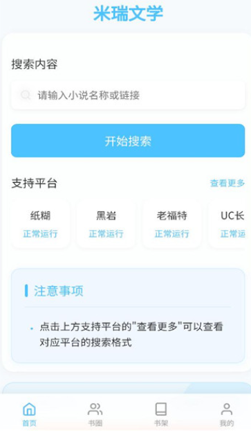 米瑞文学小说免费阅读全文笔趣阁v10.0.0