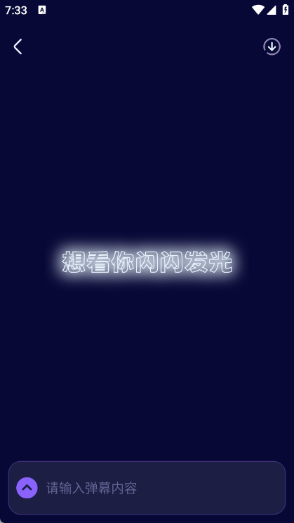 爱豆应援万能工具是什么1.0.0