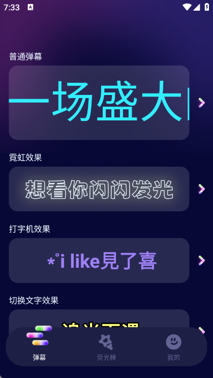 爱豆应援万能工具是什么1.0.0