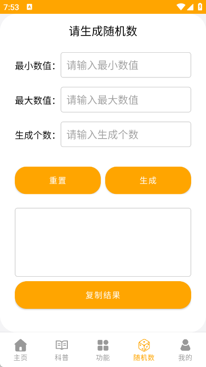 pdf转换成ppt1.0.0.4