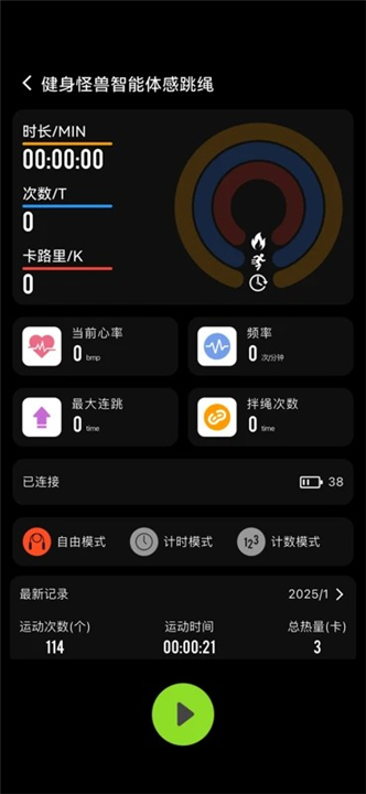 健身小怪兽v1.0.46