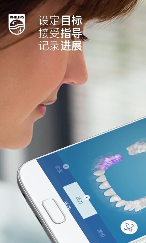 Sonicareapp