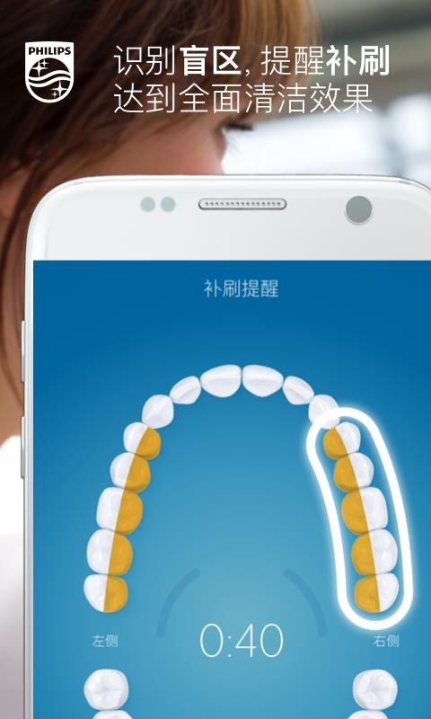 Sonicareapp