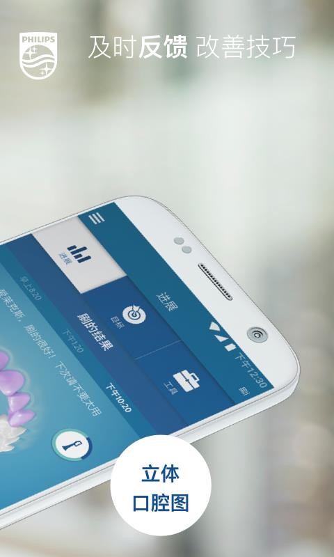 Sonicareapp