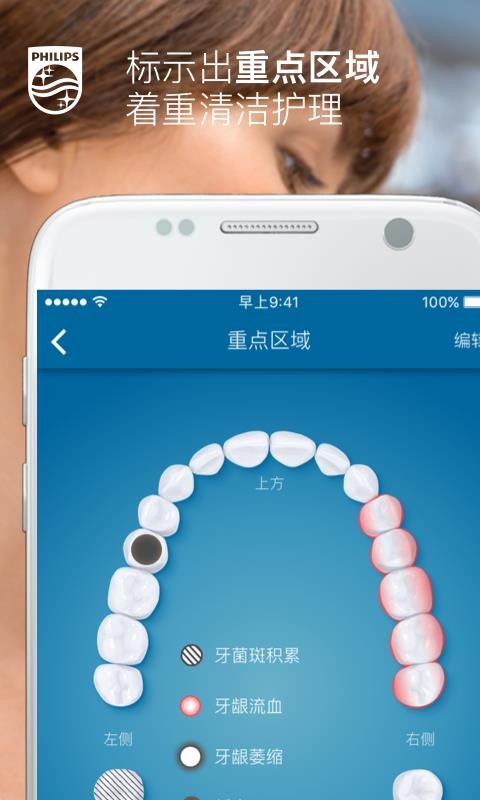 Sonicareapp