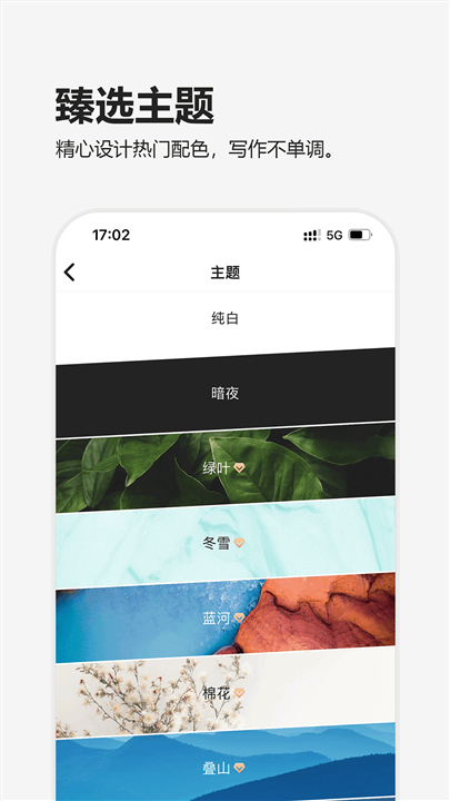 元气码字写作神器app